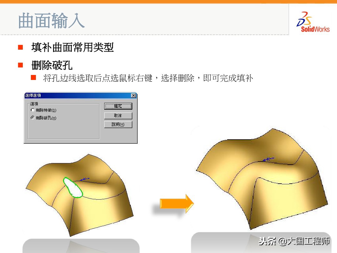 solidworks多个曲面变成一个曲面,solidworks边界曲面与放样曲面