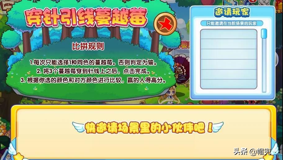 洛克王国2020每月签到在哪,洛克王国手机版教程2020