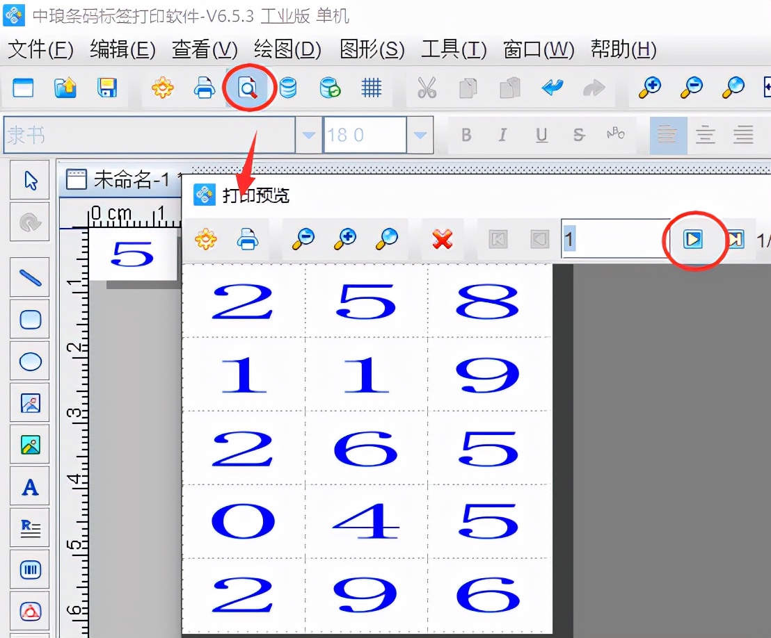 标签打印中条码怎样自动生成,中琅条码软件怎么打印三排二维码