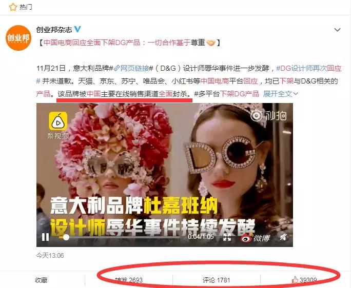 dg辱华之后怎么样了 (dg辱华事件对其公司业务影响)