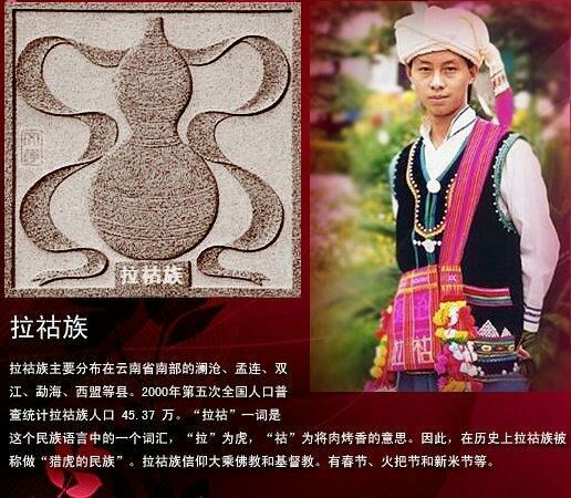 中国五十六个民族的服饰,56民族图腾图