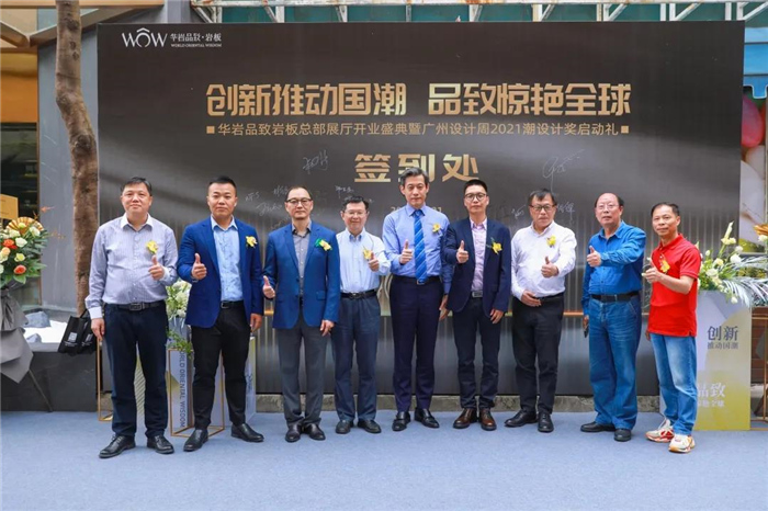 最具建筑感总部展厅亮相！华岩品致打造“百店百面”赋能“牛商”