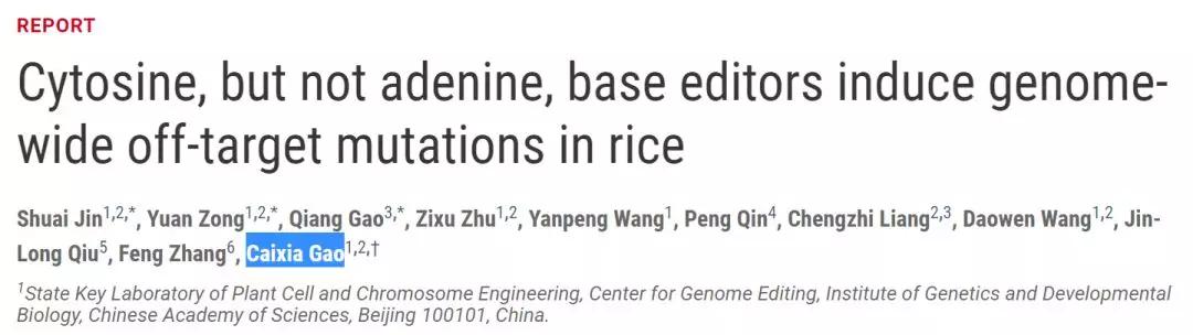 人类首次通过基因编辑攻克隐性遗传病！刘如谦历时四年治愈耳聋小鼠