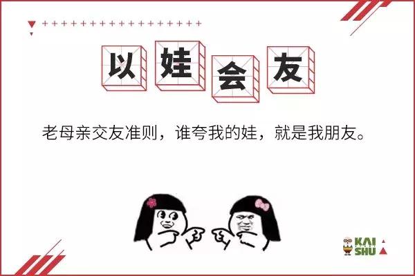 2020年度8大育儿热词曝光,育儿热词2018