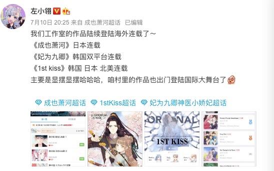 成也萧河国漫哪个工作室做的,成也萧河漫画免费阅读酷漫屋