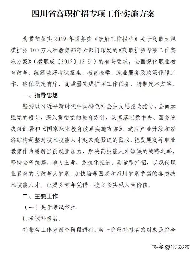 退役军人参加学历提升学费补助,四川退役军人上大学资助补贴最新