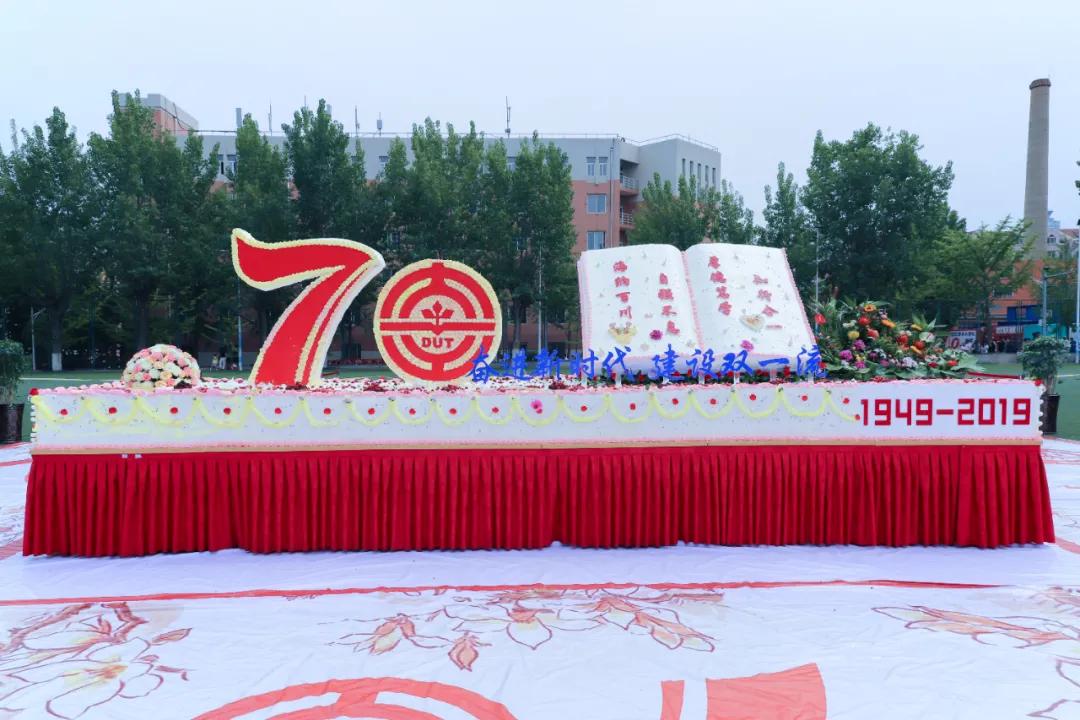 大工嘉年华2019,大工嘉年华倒计时