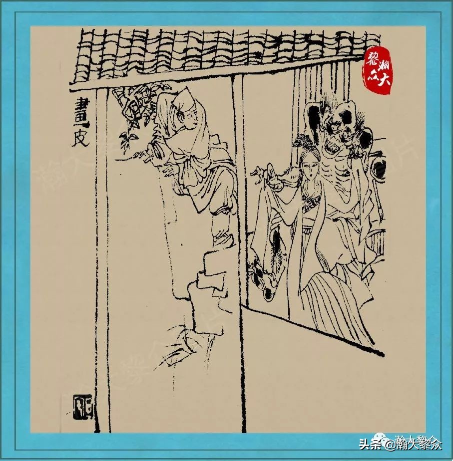 聊斋鬼故事图,刘旦宅聊斋百图全文