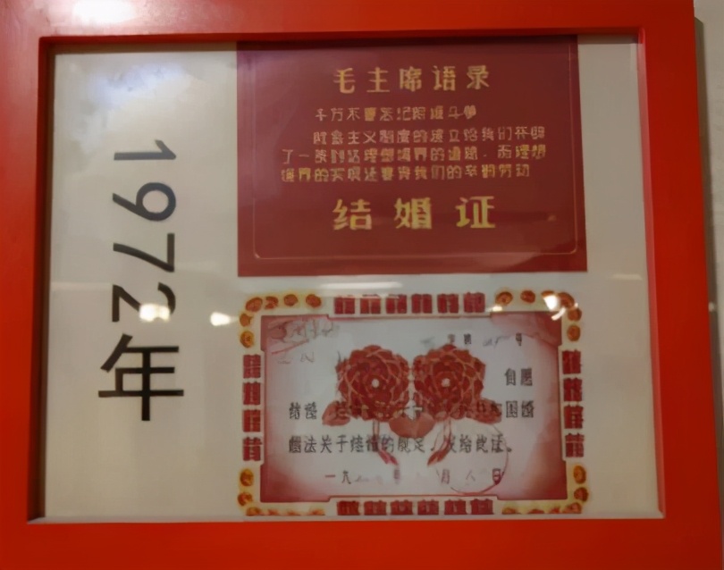 结婚证历史变迁详细介绍,中国六几年的结婚证样式