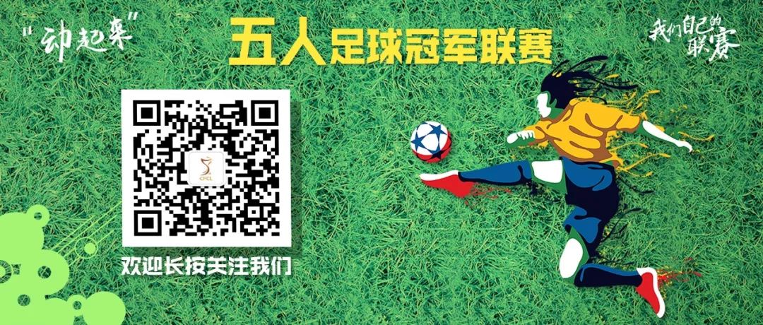 “动起来”2019“英派斯”五冠联赛省级联赛青海赛区第四轮综述