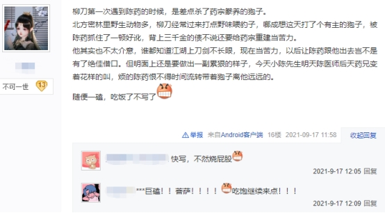 剑网三联动药宗立牌,剑网3门派cp