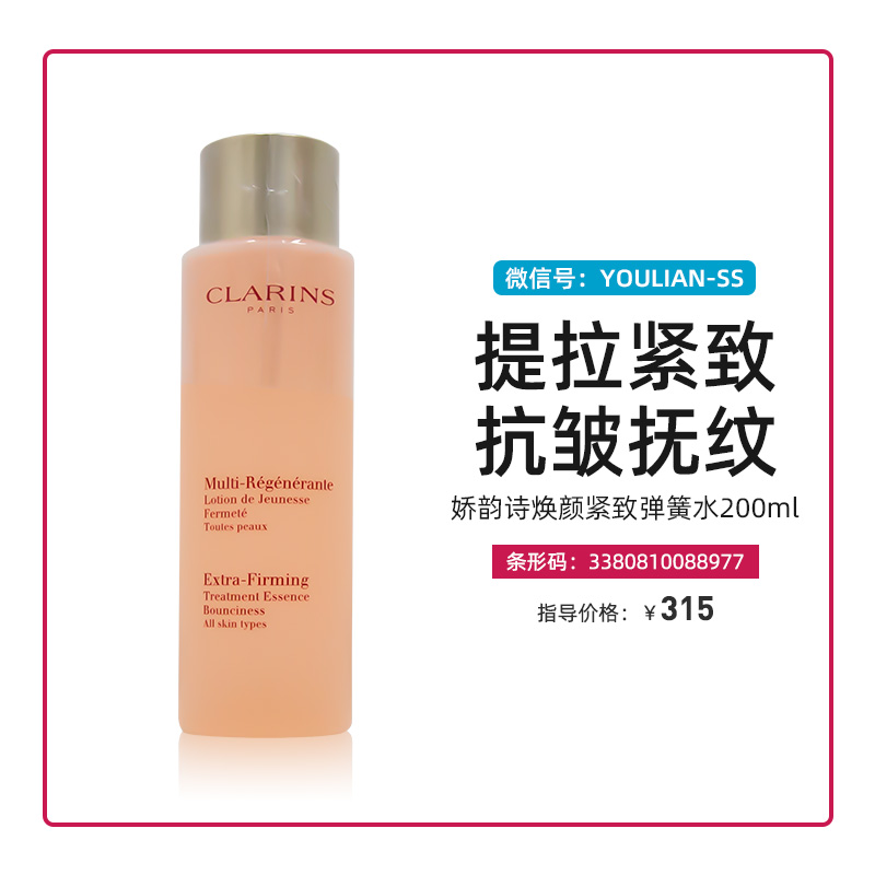 平价又好用的娇韵诗，小姐姐get到了吗？