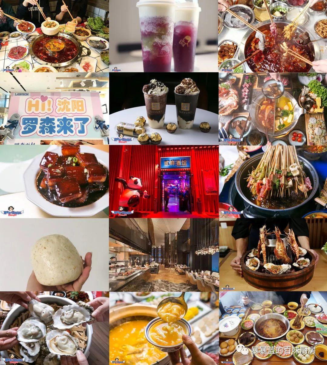 沈阳必打卡网红店,沈阳网红店都有哪些