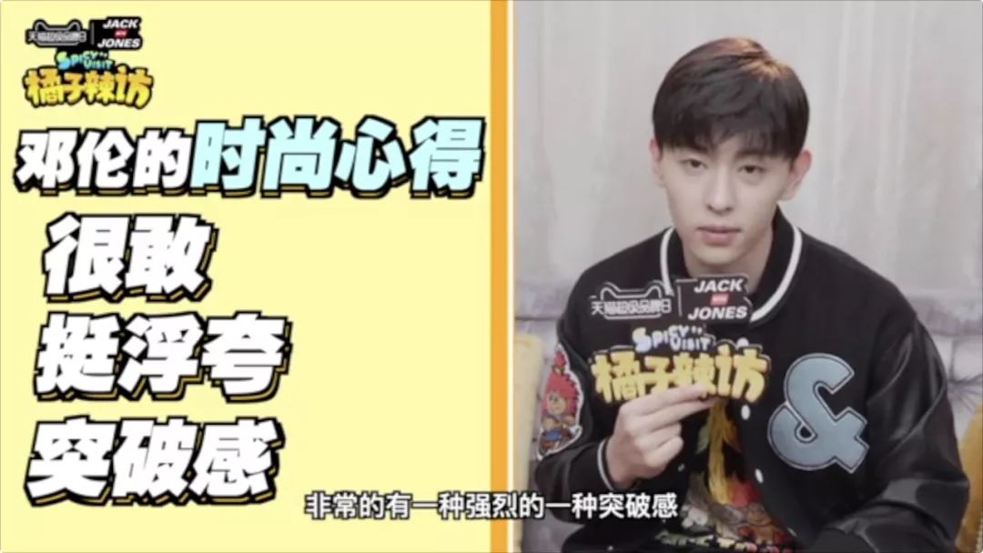 jackjones直播,jack&jones官方旗舰店活动