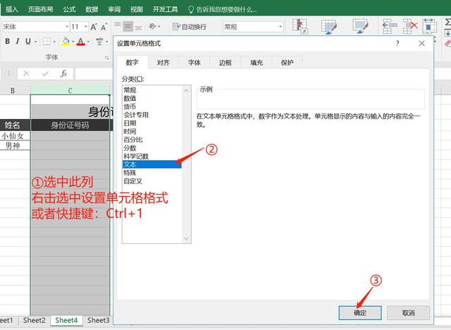 身份证隐藏后四位的函数公式,关于身份证的函数公式教学