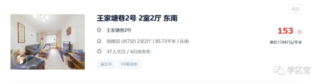 学区房215万,金坛东城小学附近电梯二手房