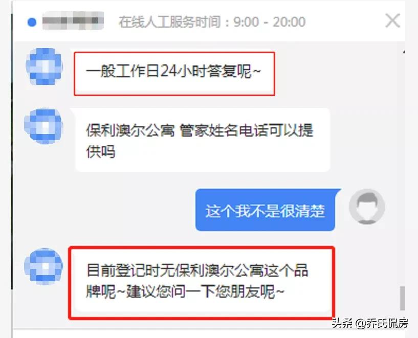 无良房商不退押金,广东佛山无良房托公司