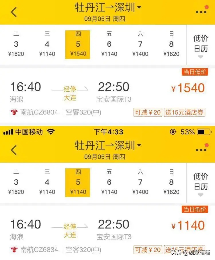 怎么样才能买到最便宜的飞机票,如何才能预订最便宜的飞机票