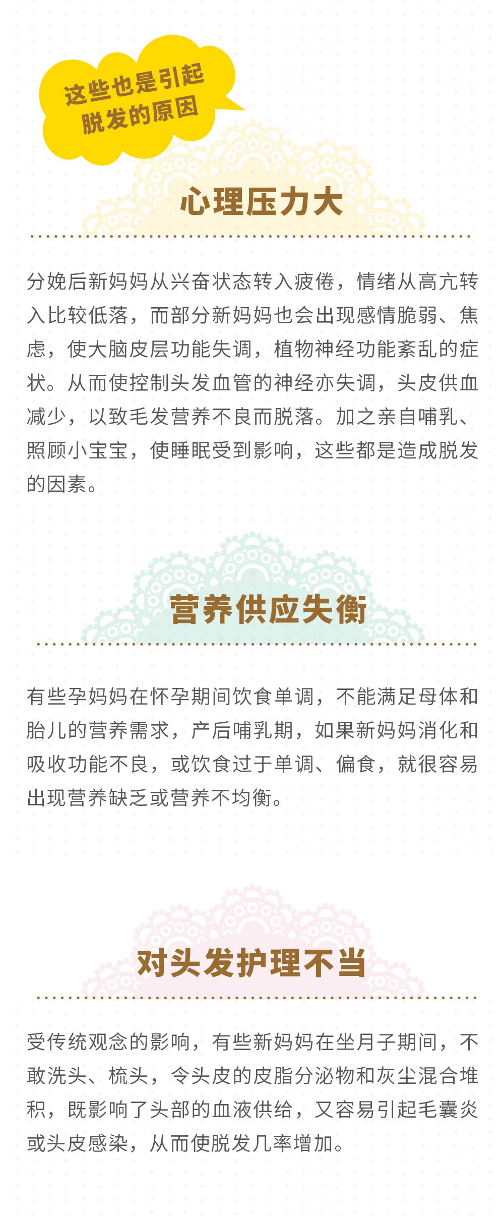 产后脱发严重吃什么长头发,脱发严重最怕补卵磷脂