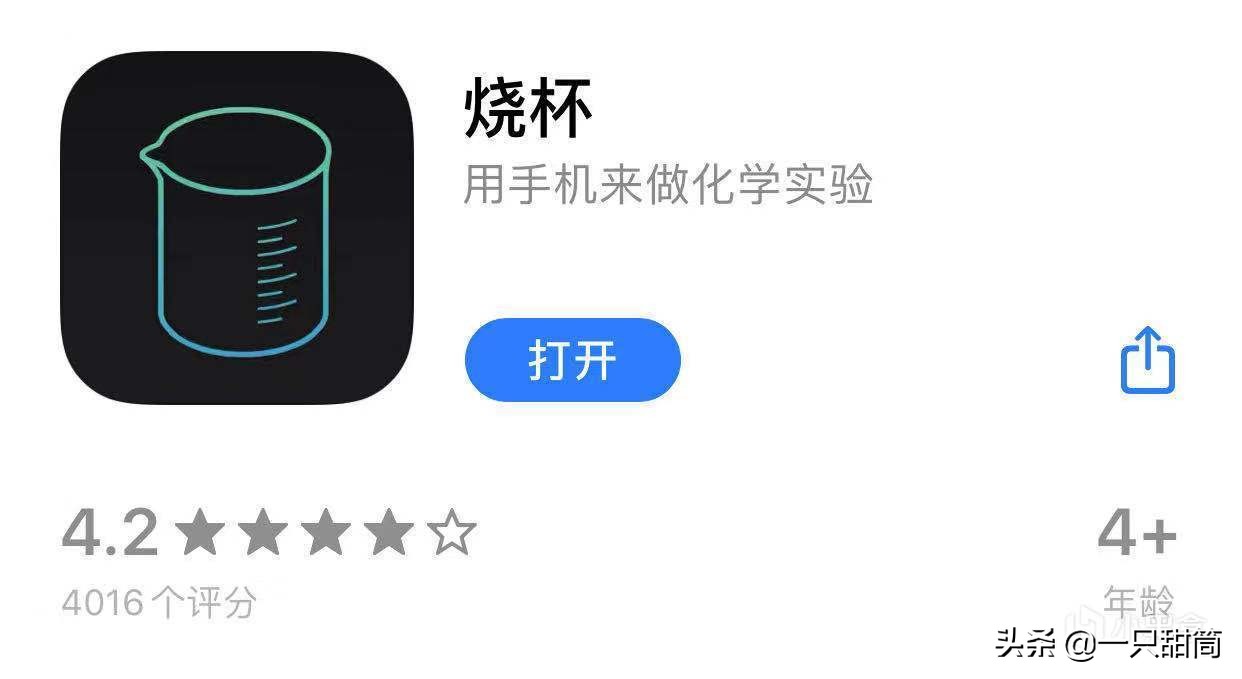 化学实验app操作视频,可以自己动手的化学小实验app