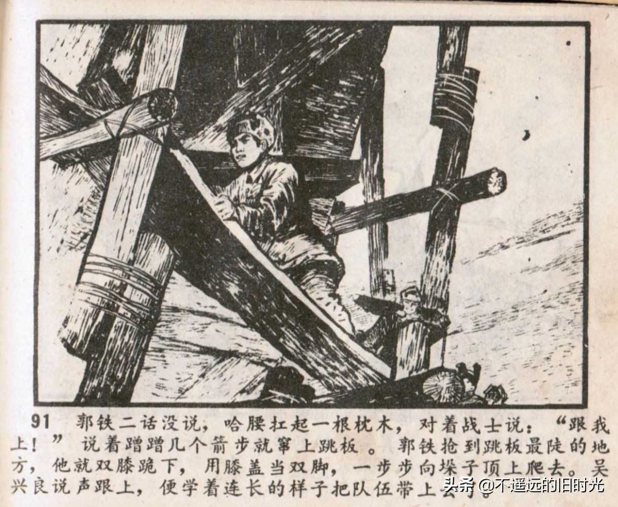 烈火连环画欣赏,烈火红桥阅读