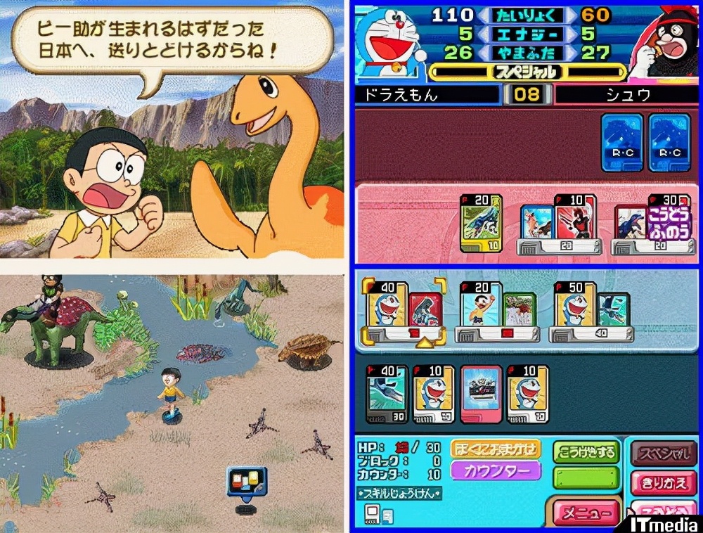 哆啦a梦大雄和静香玩水上游戏,哆啦a梦末日危机游戏解说