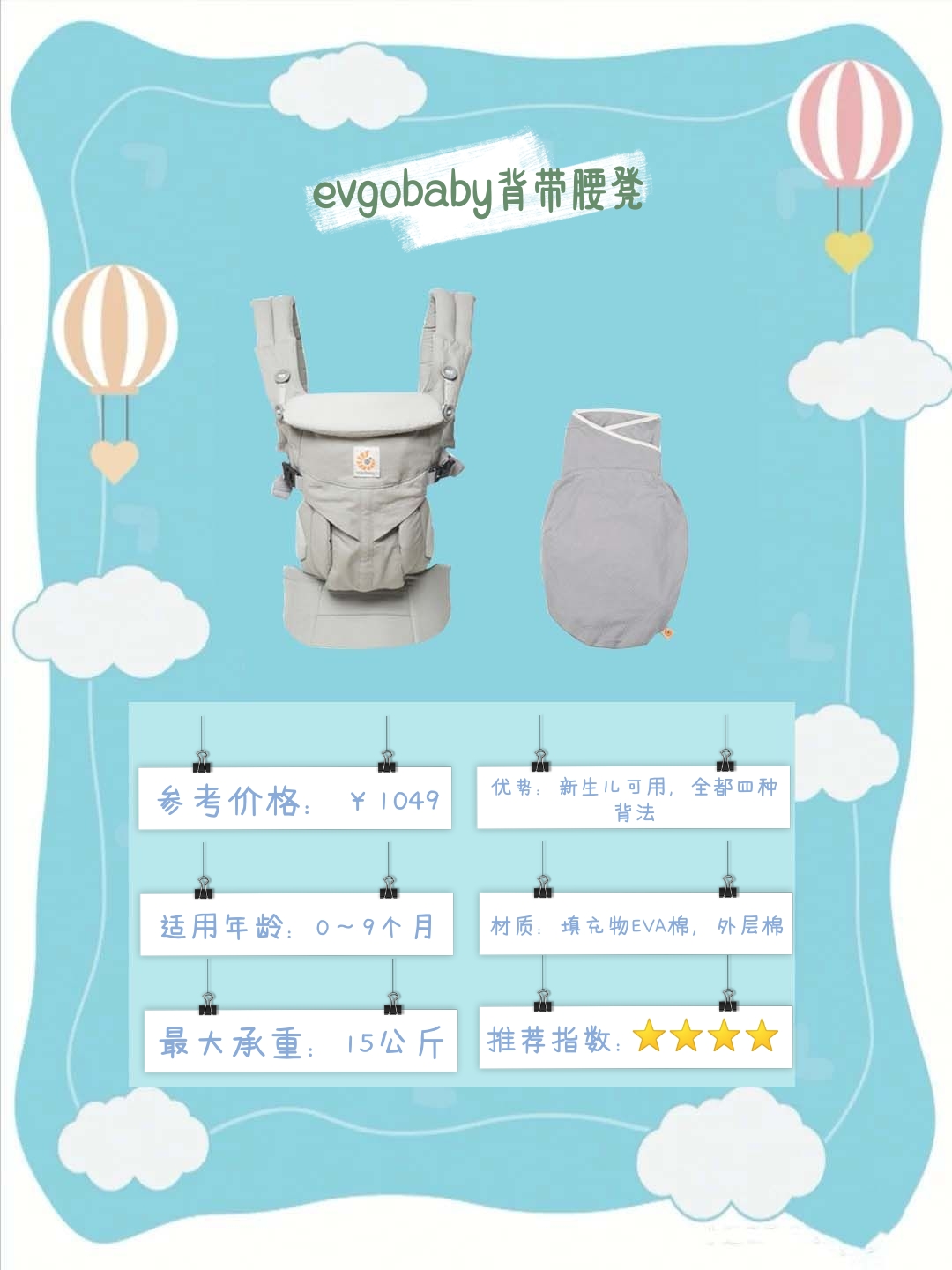 babycare背带腰凳使用教程,宝宝腰凳背带夏季
