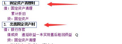 朋友入职一家公司干会计,员工租赁会计分录
