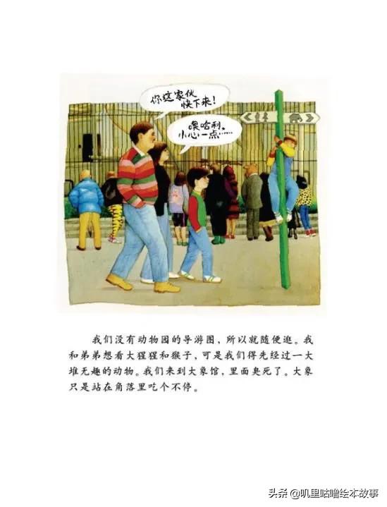 安东尼布朗儿童绘本合集,安东尼布朗出品的绘本有哪些