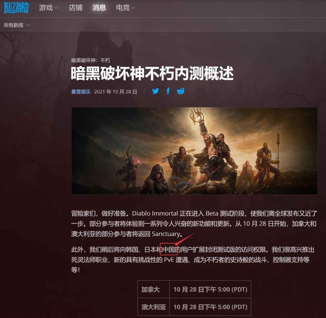 暗黑破坏神不朽12月14日更新,暗黑破坏神不朽22号更新