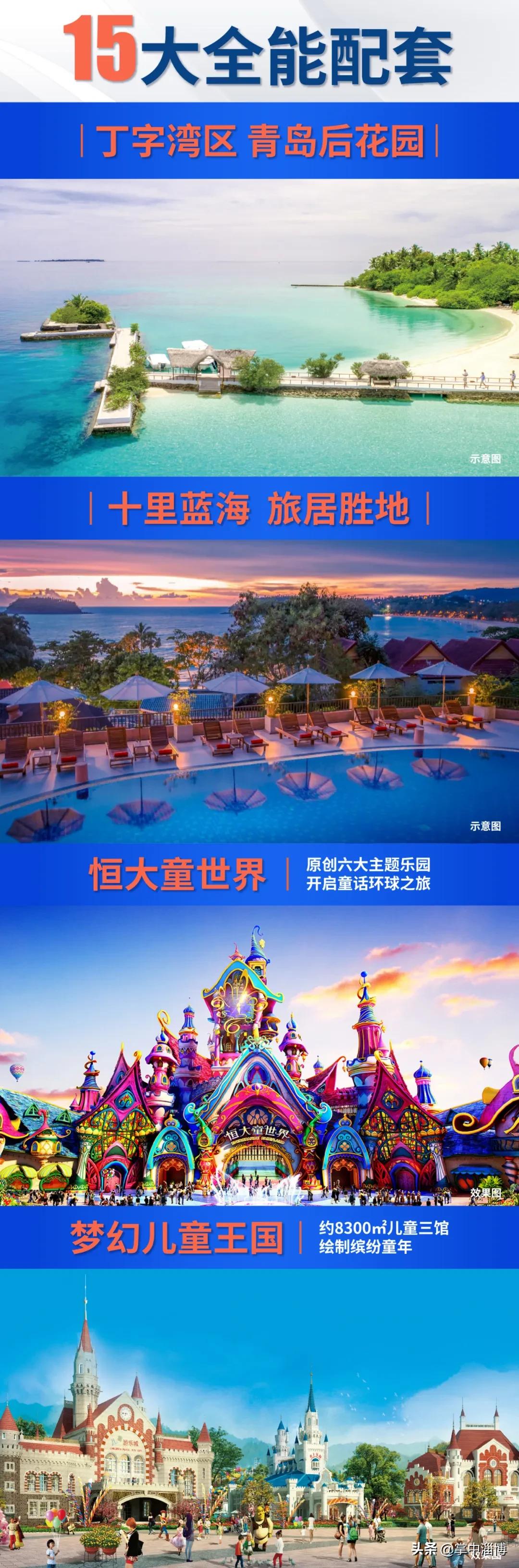 群星闪耀,恒大星光音乐汇,6日摇滚热浪,强力袭来