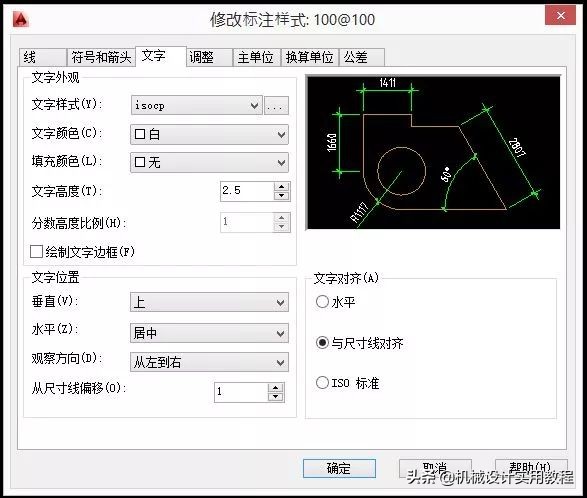 autocad绘图比例怎么调整,autocad怎么设置比例