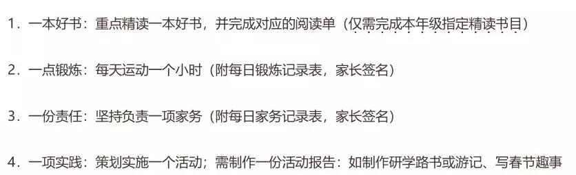 深圳学校寒假作业大曝光！您家孩子的寒假作业有趣吗？