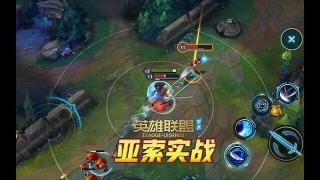 lol手游即将上线正式服的英雄,lol手游将公测今天可以玩了吗