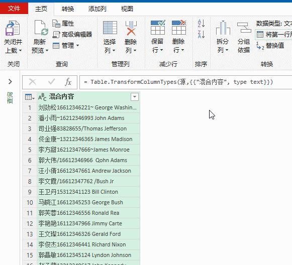 单元格提取中文,如何提取单元格中的数字和字母