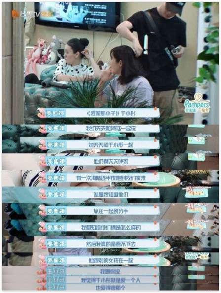 海陆和麦迪娜于小彤有多喜欢海陆,麦迪娜谈于小彤海陆片段