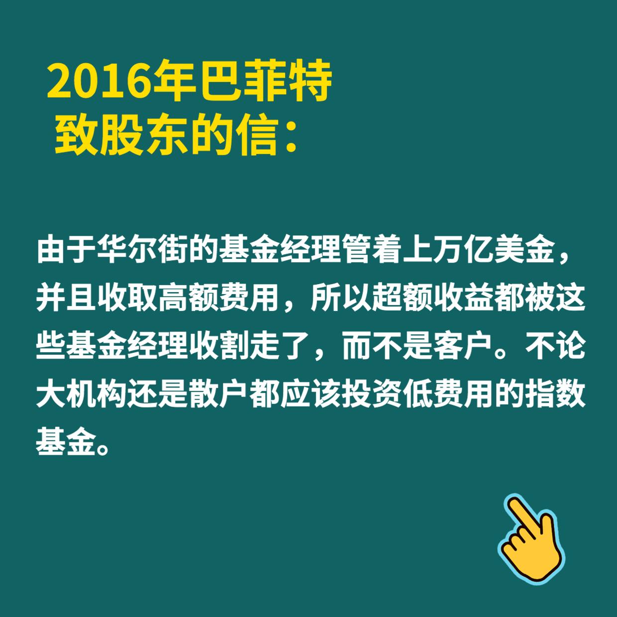 巴菲特十大理财投资方法,巴菲特唯一推荐过的投资方法