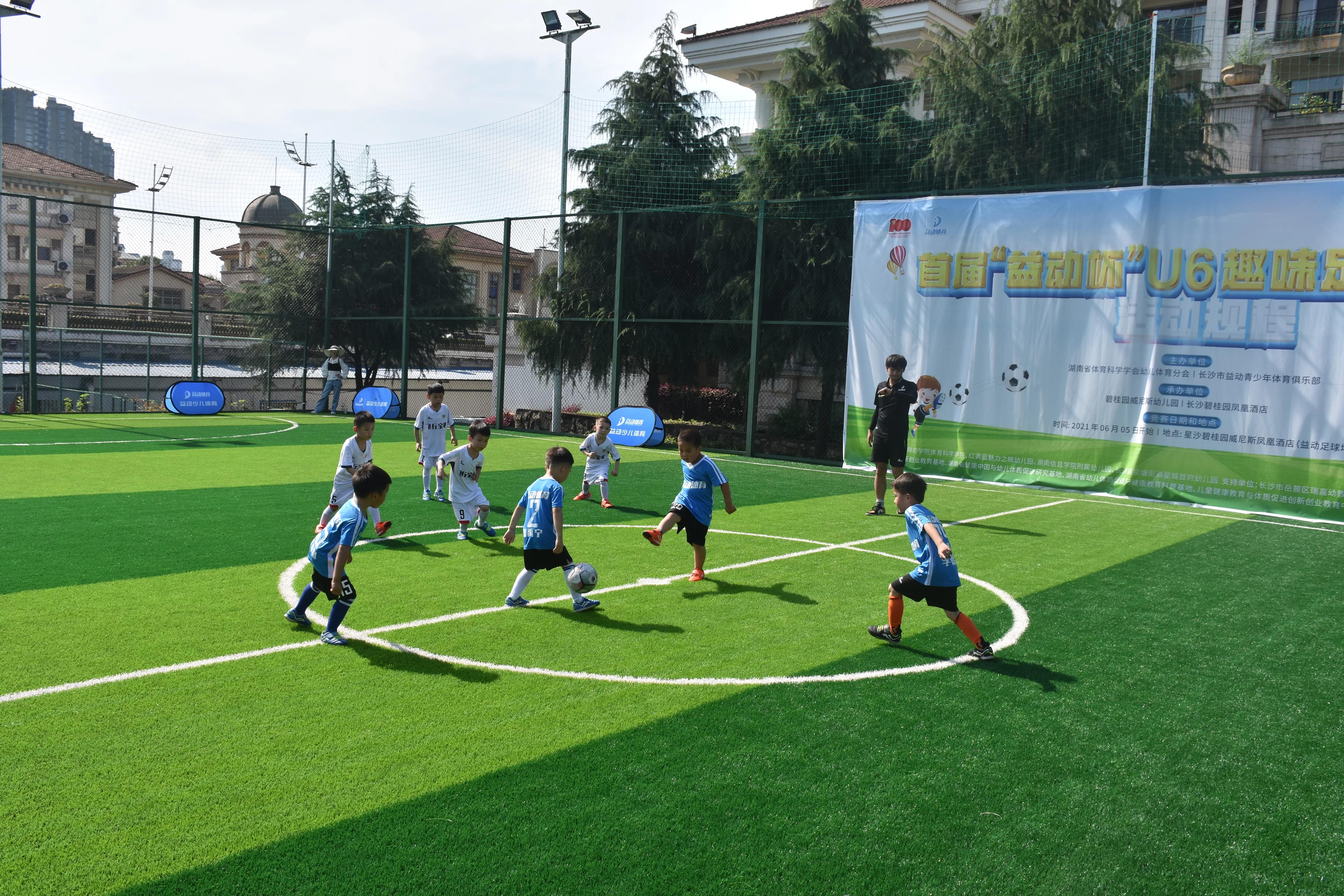 湖南省第七届幼儿趣味篮球嘉年华,湖南省第六届幼儿趣味篮球嘉年华