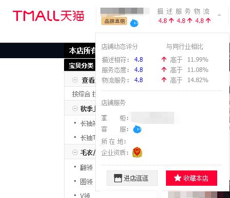 淘宝电商搜索权重怎么算,简单说淘宝权重是什么
