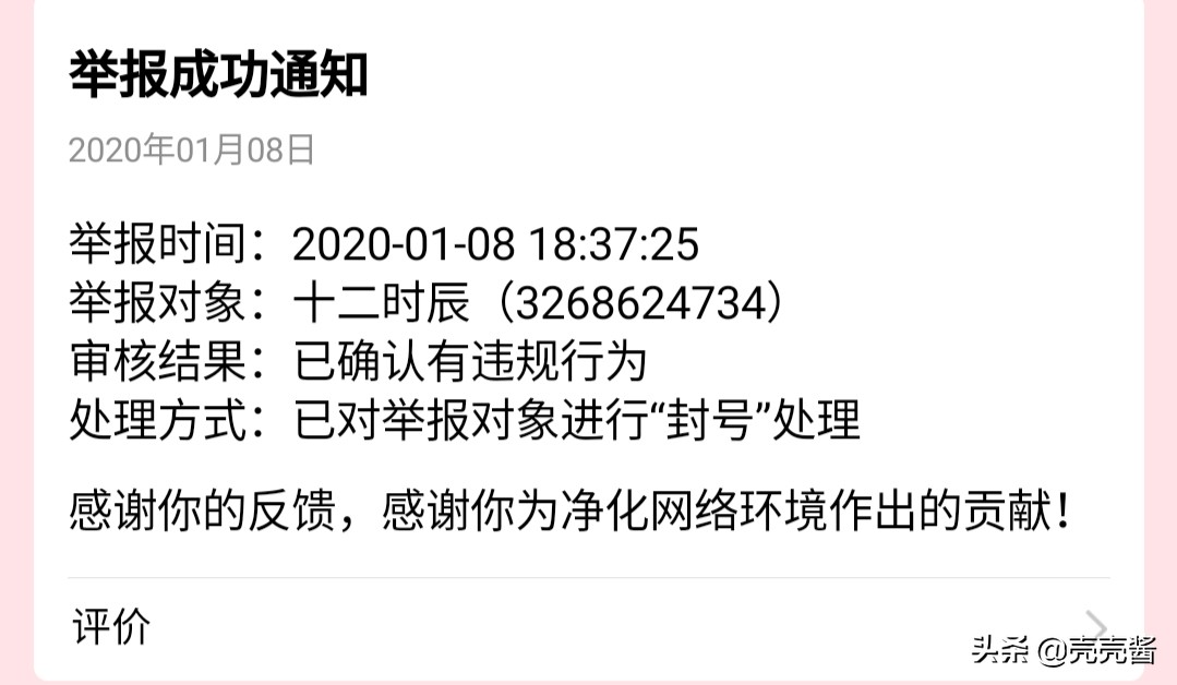 豆瓣都有哪些兼职骗局,兼职打假骗局