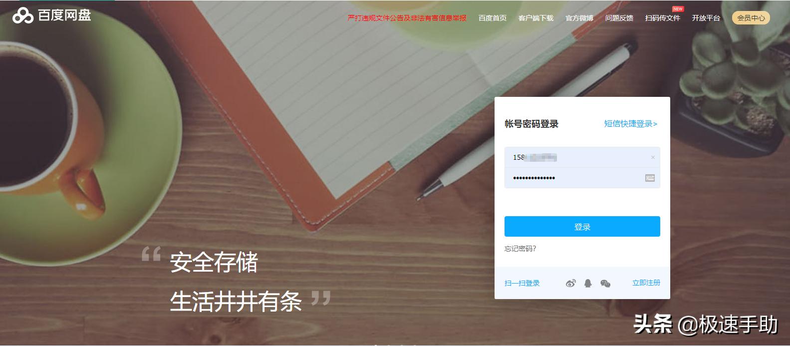 百度网盘怎么保存网址上的文件,百度网盘最新文件怎么保存