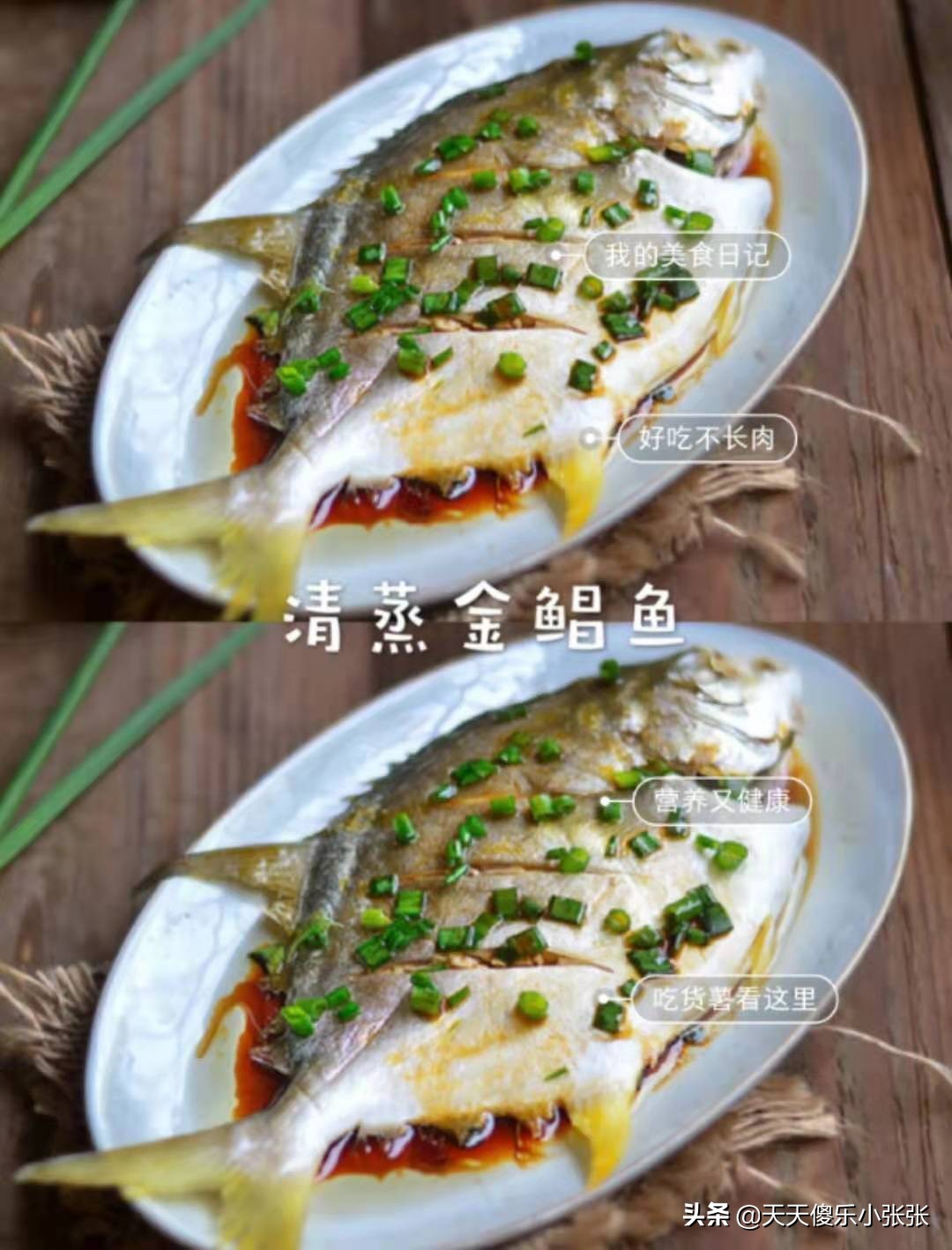 清蒸剁椒金鲳鱼怎么做好吃又简单,清蒸金鲳鱼太腥了怎样补救