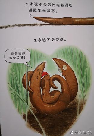 绘本蚯蚓的日记网络图,蚯蚓日记绘本完整版有多少页