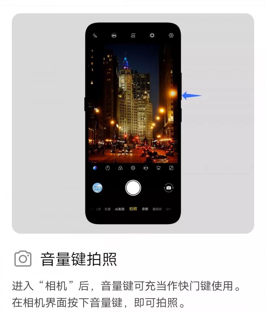 手机旁边的音量键有什么作用,手机音量键有声音