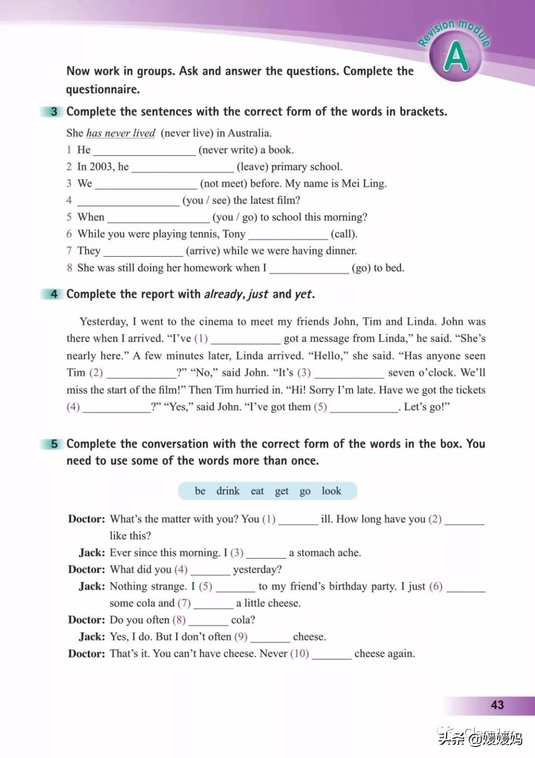 寒假预习下册英语,寒假预习复习语数外一本通