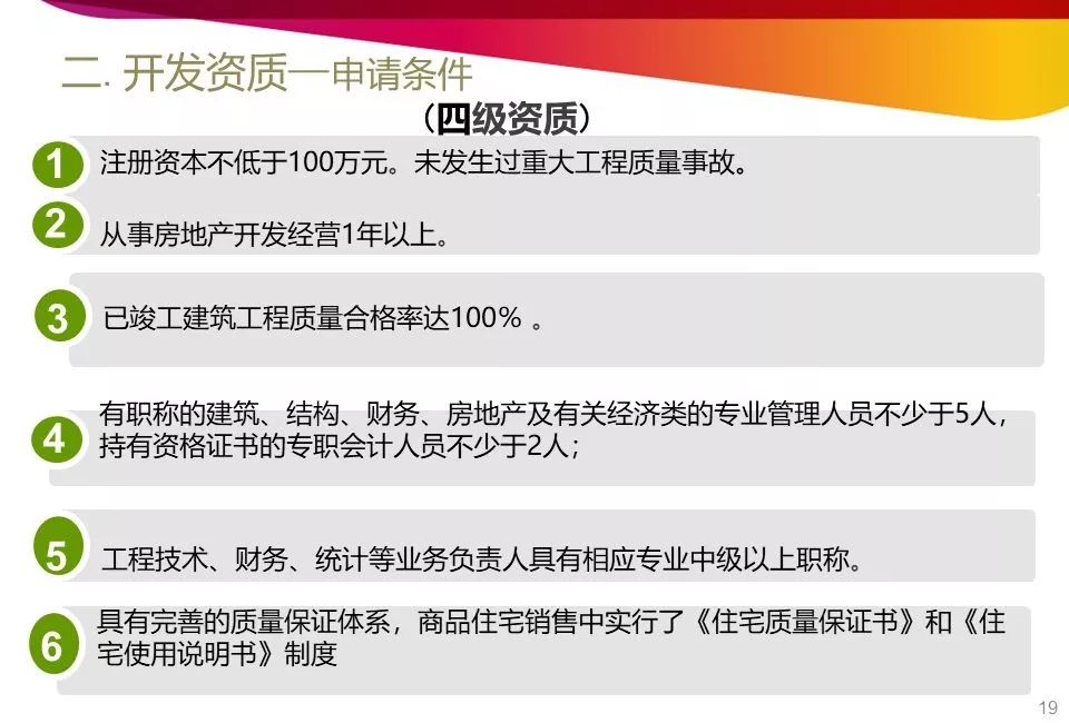 南京房地产开发报建流程,开发报建流程和技巧培训详解