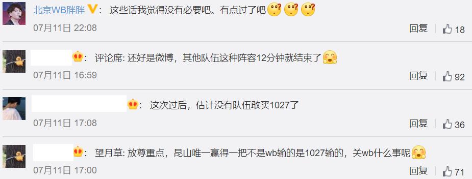 连KGL都打不赢，WB副总裁宣布队伍解散重组，暖阳还能卖千万？