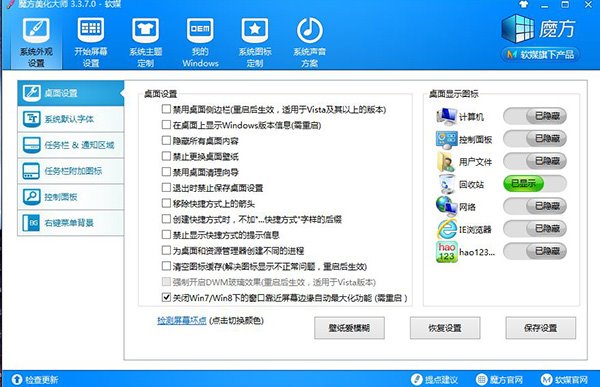 win8如何恢复ie图标,win7ie图标不见了怎么办