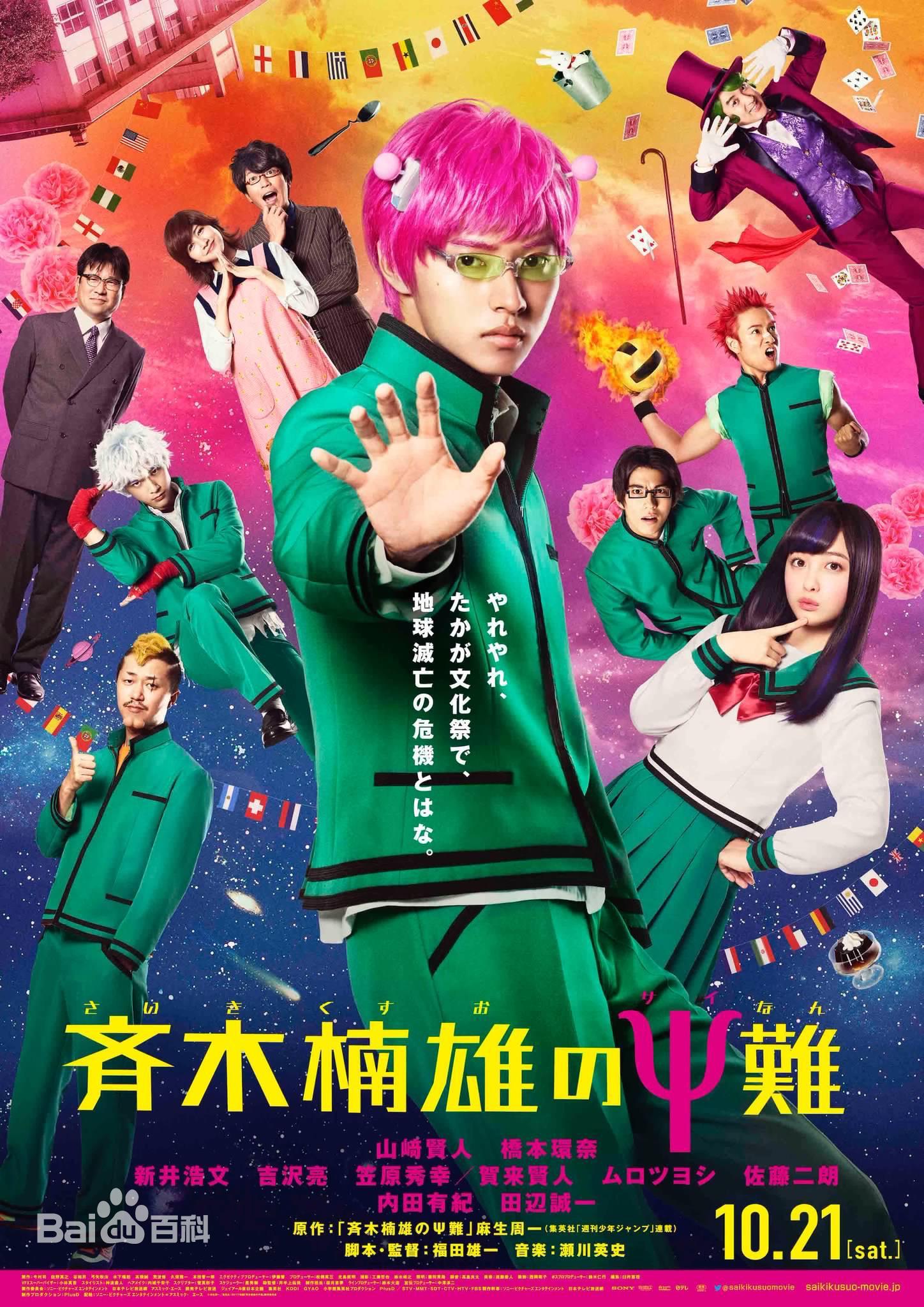 鬼灭之刃拍摄视频,鬼灭之刃拍摄真人版