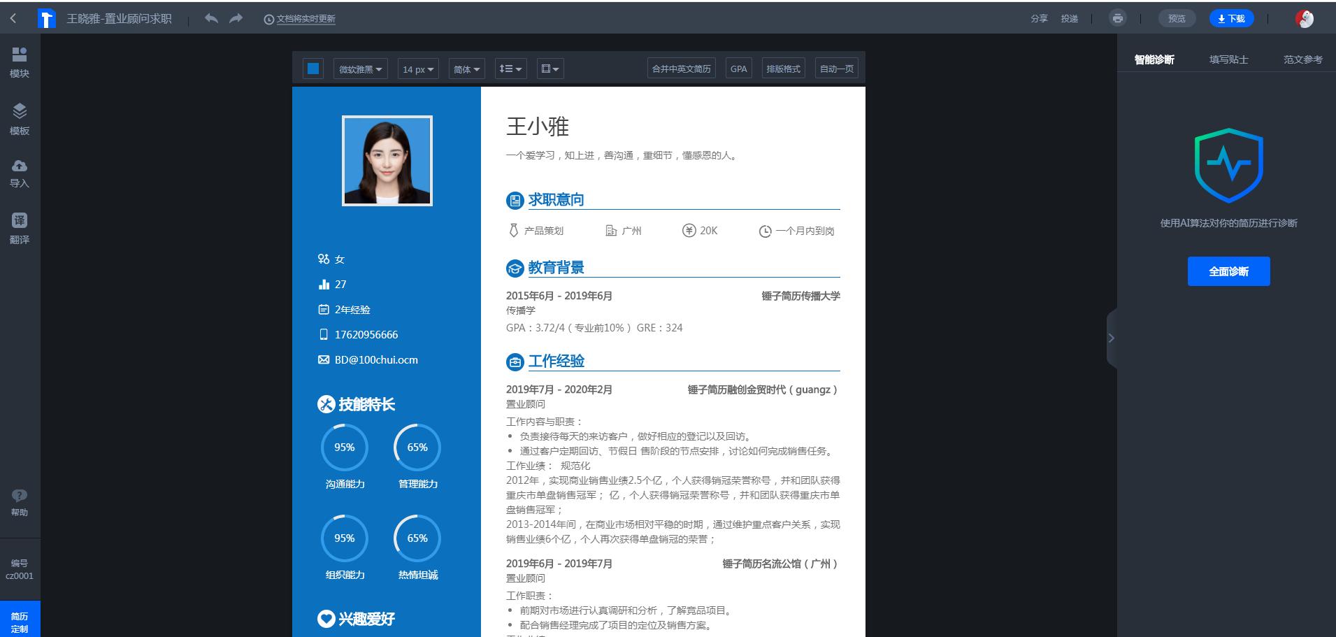 ae在线编辑网站,推荐20个实用网站